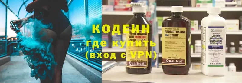 Кодеин напиток Lean (лин)  Нижний Ломов 