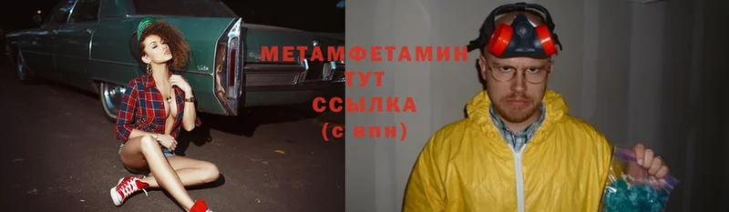 МЕТАМФЕТАМИН Декстрометамфетамин 99.9%  Нижний Ломов 